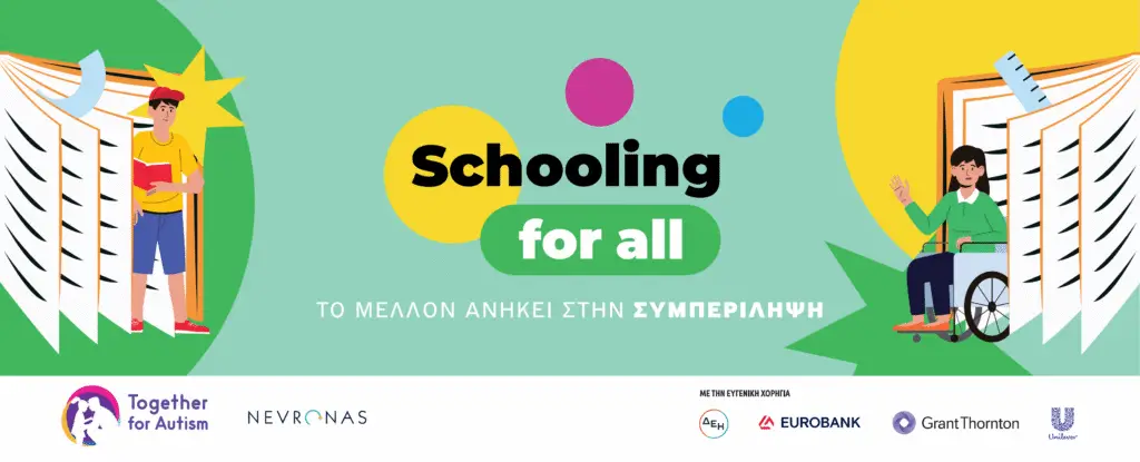 Banner displaying the Schooling for all action with the sponsors